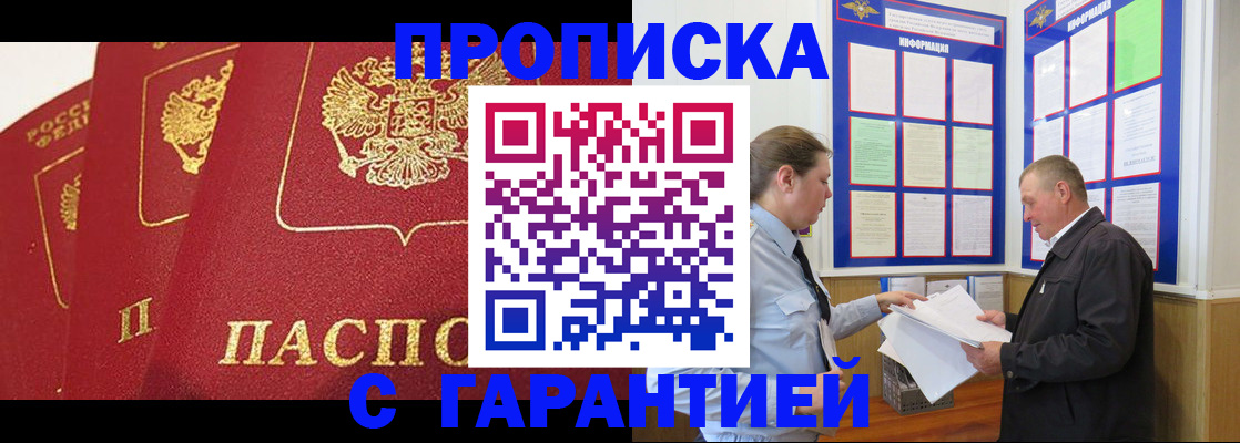 временная регистрация для школы в Артёме