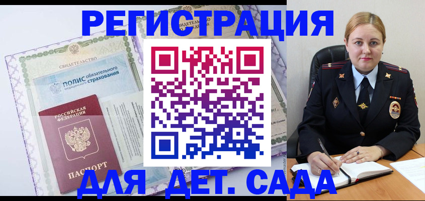регистрация в Артёме